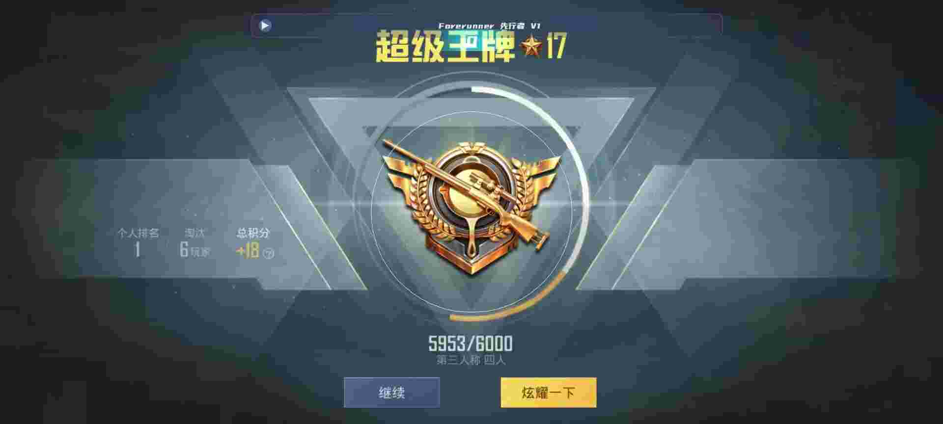 和平精英鸡腿辅助自瞄 - ios下载安装是什么意思辅助预览图